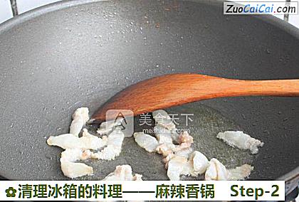 麻辣香锅做法第二步骤