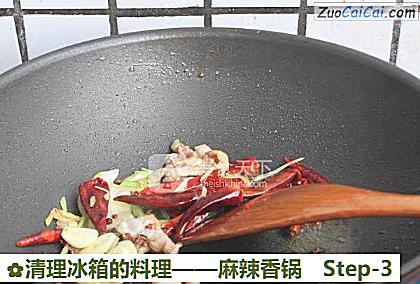 麻辣香锅做法第三步骤