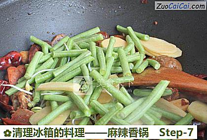 麻辣香锅做法第七步骤