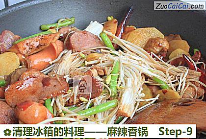 麻辣香锅做法第九步骤