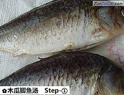 木瓜鲫鱼汤做法第一步骤