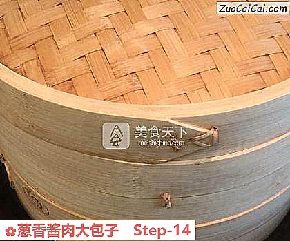 葱香酱肉大包子做法第十四步骤