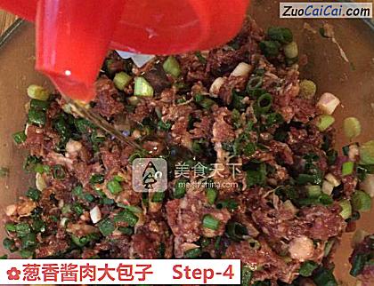 葱香酱肉大包子做法第四步骤