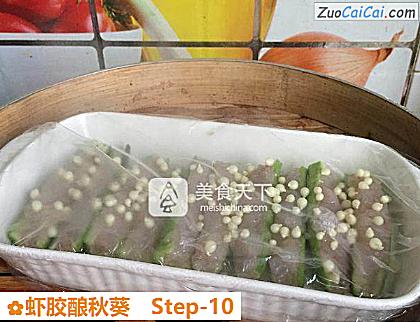 虾胶酿秋葵做法第十步骤