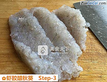 虾胶酿秋葵做法第三步骤