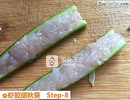虾胶酿秋葵做法第八步骤