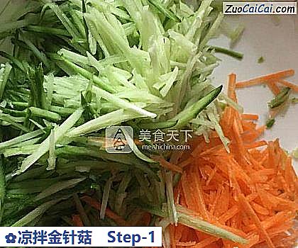 凉拌金针菇做法第一步骤