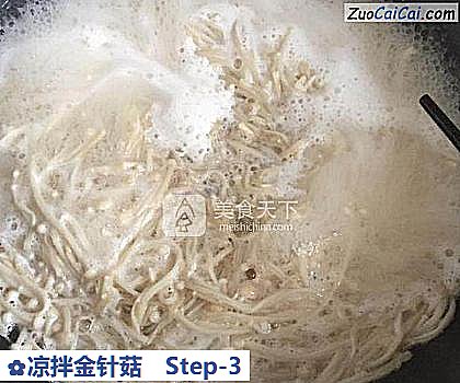 凉拌金针菇做法第三步骤