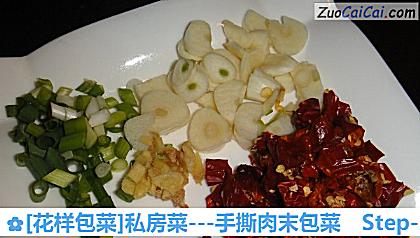 -手撕肉末包菜做法第二步骤