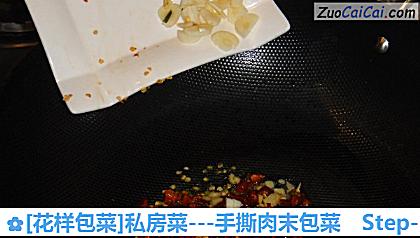 -手撕肉末包菜做法第五步骤