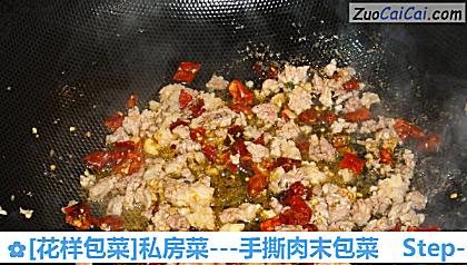 -手撕肉末包菜做法第六步骤