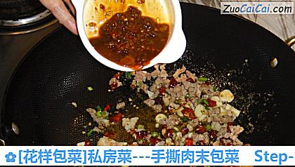 -手撕肉末包菜做法第八步骤