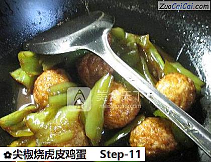 尖椒烧虎皮鸡蛋做法第十一步骤