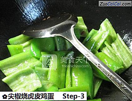 尖椒烧虎皮鸡蛋做法第三步骤