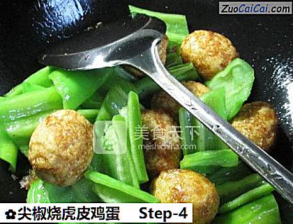 尖椒烧虎皮鸡蛋做法第四步骤