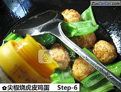 尖椒烧虎皮鸡蛋做法第六步骤