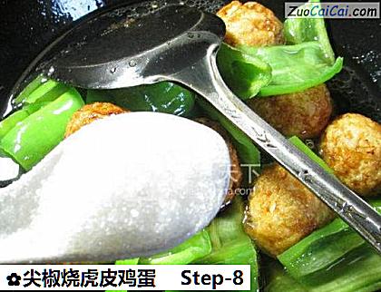 尖椒烧虎皮鸡蛋做法第八步骤