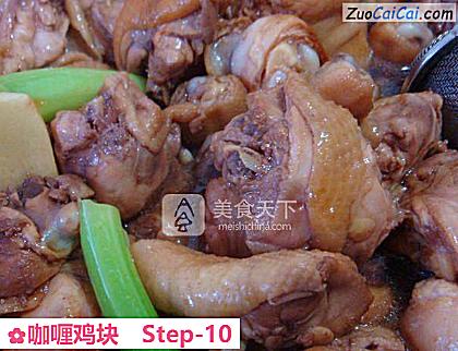咖喱鸡块做法第十步骤