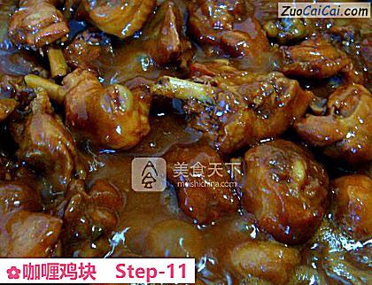 咖喱鸡块做法第十一步骤