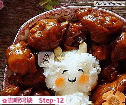 咖喱鸡块做法第十二步骤