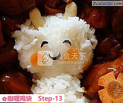 咖喱鸡块做法第十三步骤