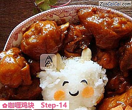咖喱鸡块做法第十四步骤
