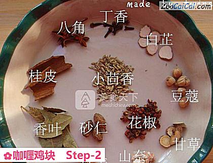 咖喱鸡块做法第二步骤