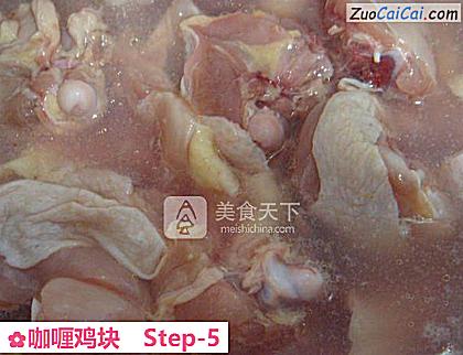 咖喱鸡块做法第五步骤
