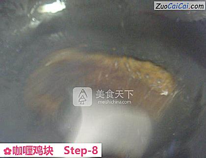 咖喱鸡块做法第八步骤