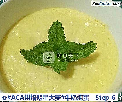 牛奶炖蛋成品图1