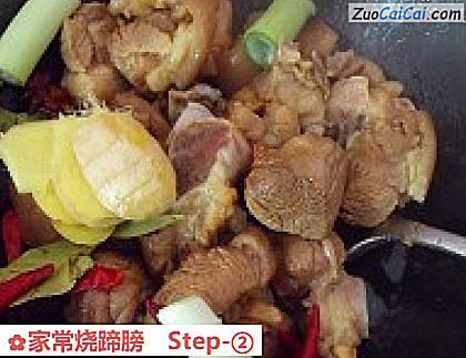 家常烧蹄膀做法第二步骤