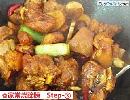 家常烧蹄膀做法第三步骤