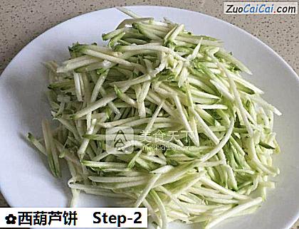 西葫芦饼做法第二步骤