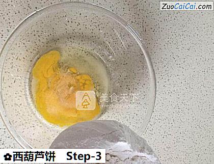 西葫芦饼做法第三步骤
