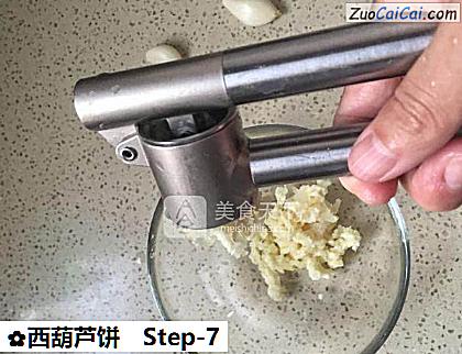 西葫芦饼做法第七步骤