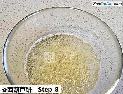 西葫芦饼做法第八步骤