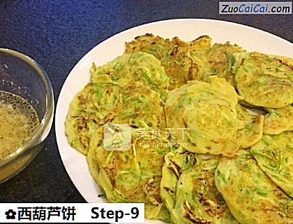 西葫芦饼做法第九步骤