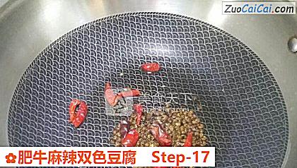 肥牛麻辣双色豆腐做法第十七步骤