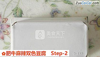 肥牛麻辣双色豆腐做法第二步骤