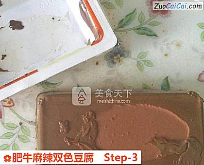 肥牛麻辣双色豆腐做法第三步骤