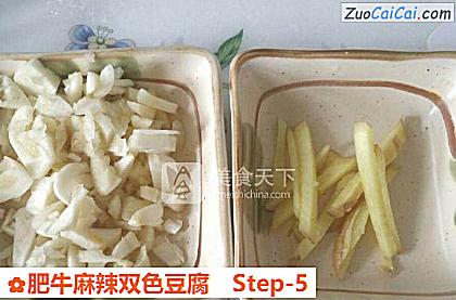 肥牛麻辣双色豆腐做法第五步骤