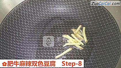 肥牛麻辣双色豆腐做法第八步骤