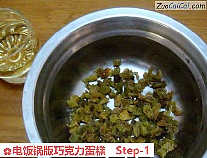 电饭锅版巧克力蛋糕做法第一步骤