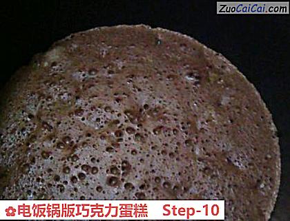 电饭锅版巧克力蛋糕做法第十步骤