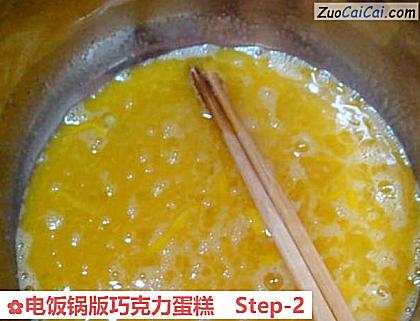 电饭锅版巧克力蛋糕做法第二步骤