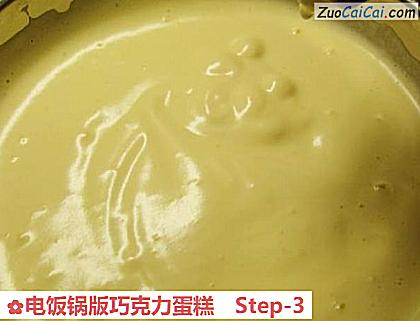 电饭锅版巧克力蛋糕做法第三步骤