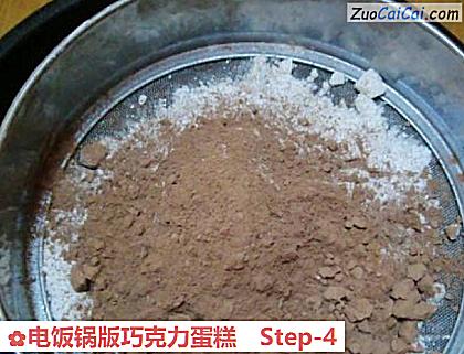 电饭锅版巧克力蛋糕做法第四步骤