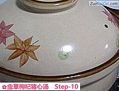 虫草枸杞猪心汤做法第十步骤