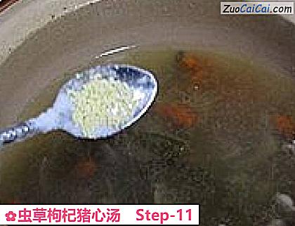 虫草枸杞猪心汤做法第十一步骤