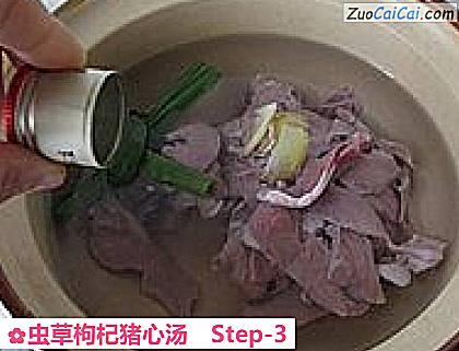 虫草枸杞猪心汤做法第三步骤